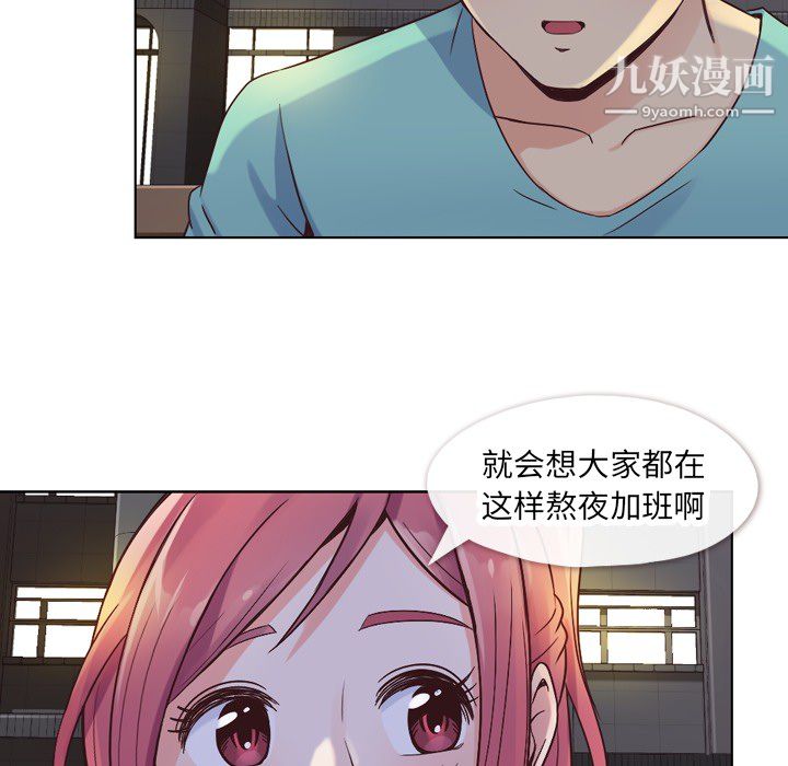 郑主任为何这样第23话