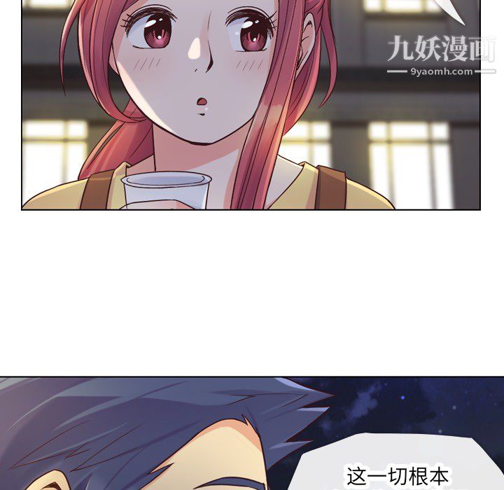 郑主任为何这样第23话