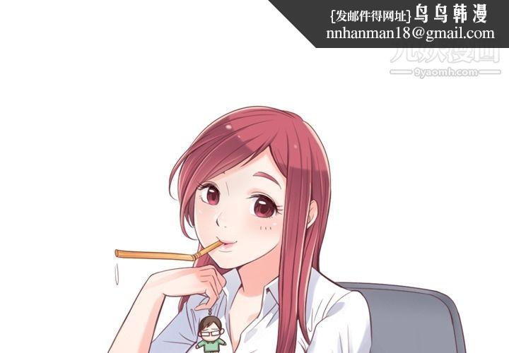 郑主任为何这样第54话