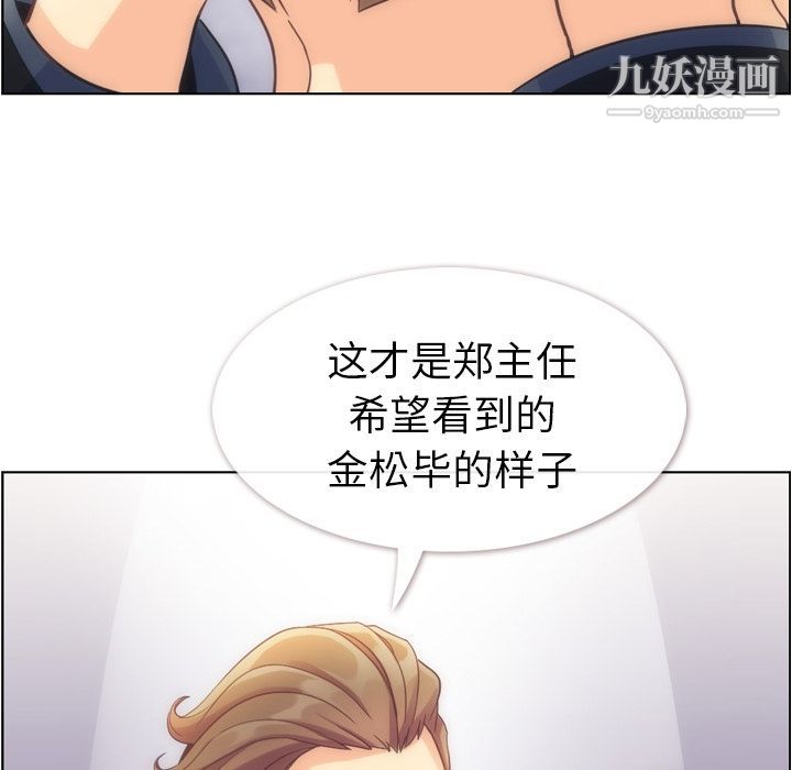 郑主任为何这样第54话