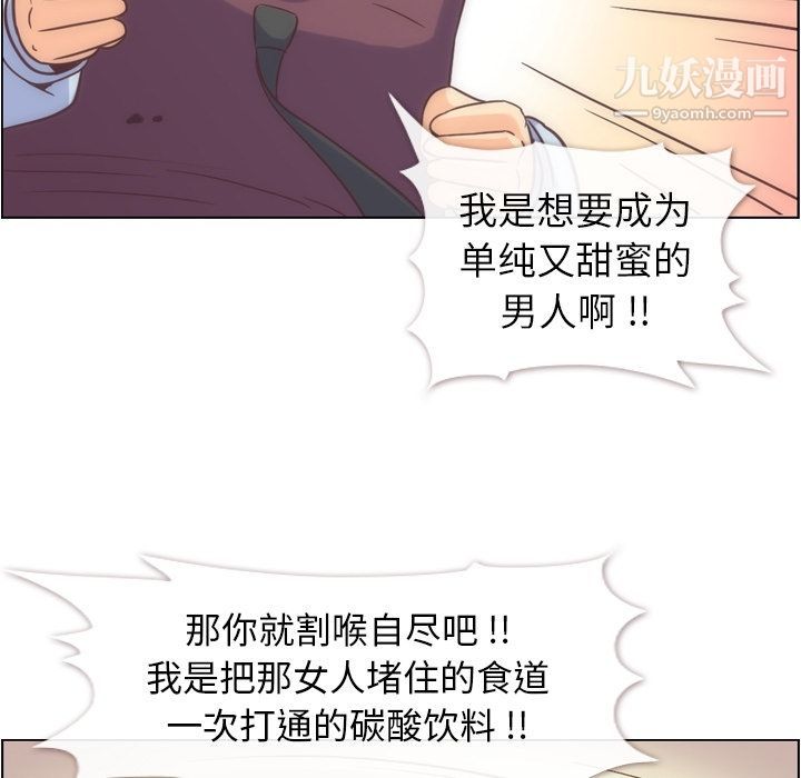 郑主任为何这样第54话
