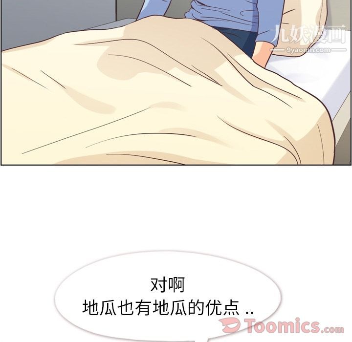 郑主任为何这样第54话