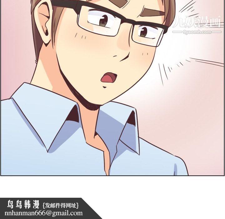 郑主任为何这样第54话