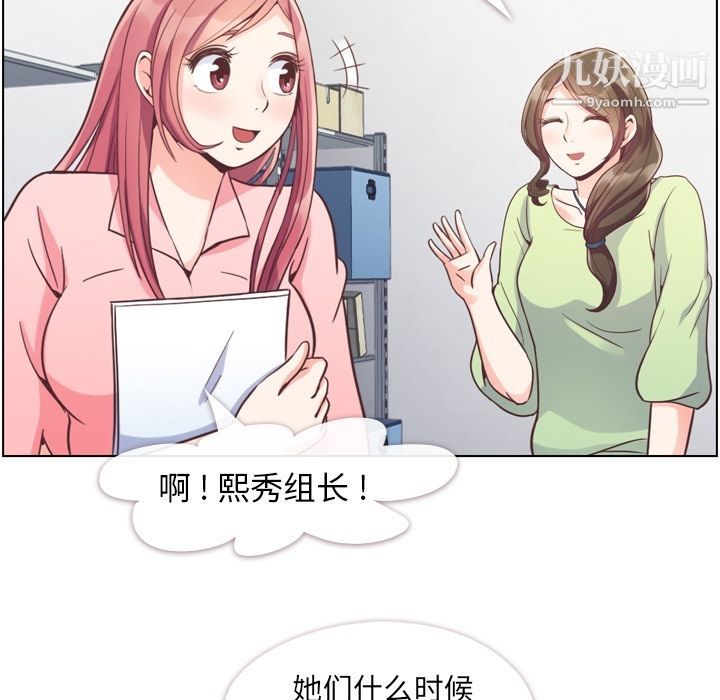 郑主任为何这样第55话