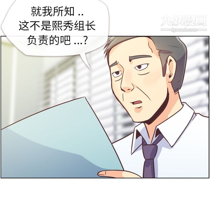 郑主任为何这样第55话