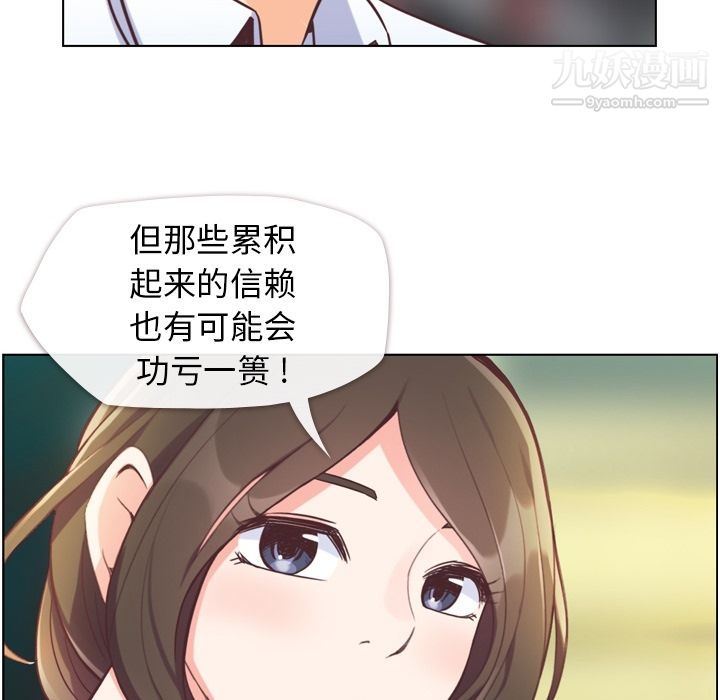 郑主任为何这样第55话