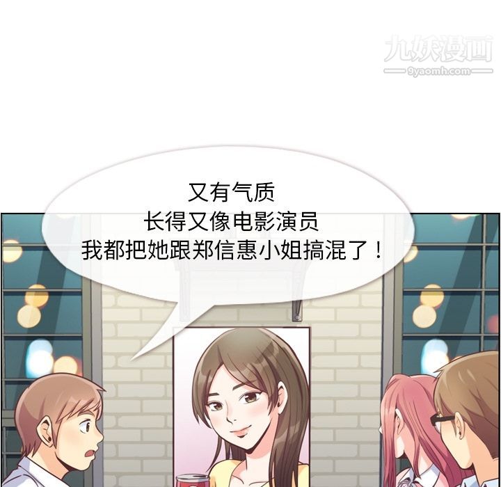 郑主任为何这样第55话