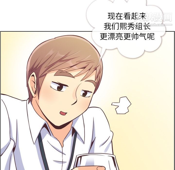 郑主任为何这样第55话