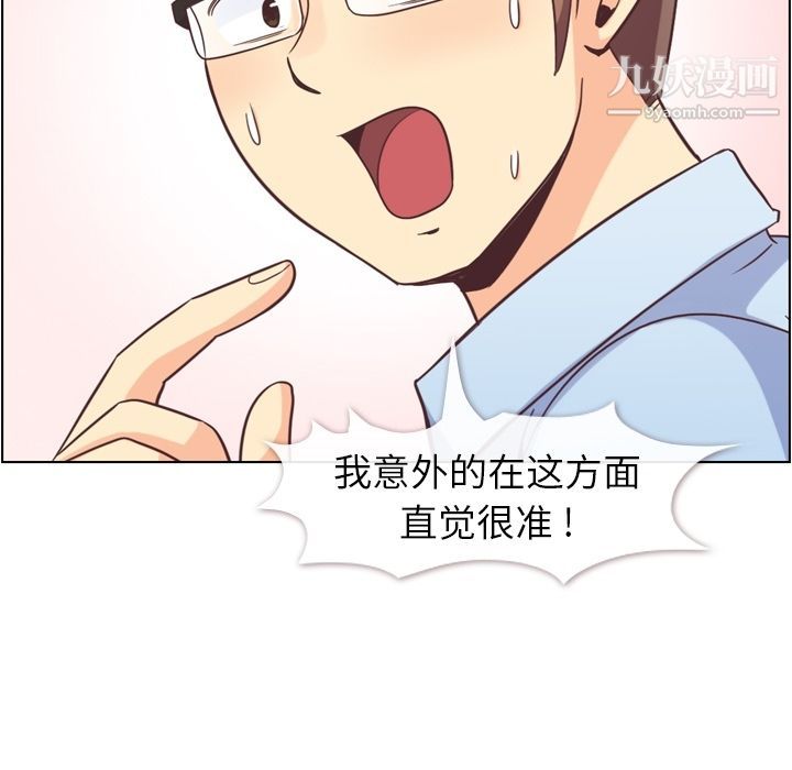 郑主任为何这样第55话
