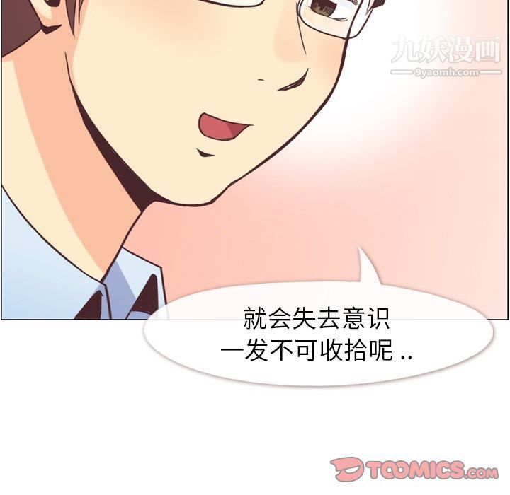 郑主任为何这样第62话