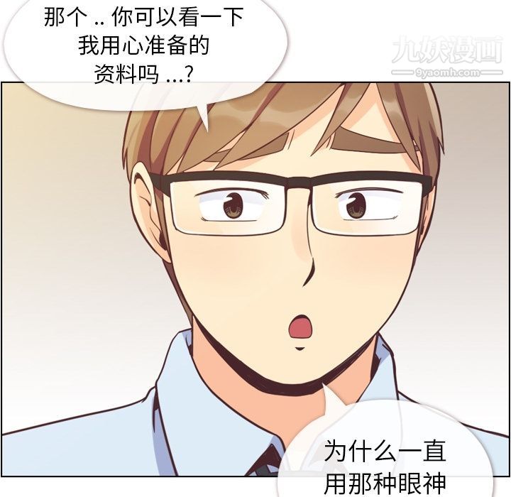 郑主任为何这样第62话