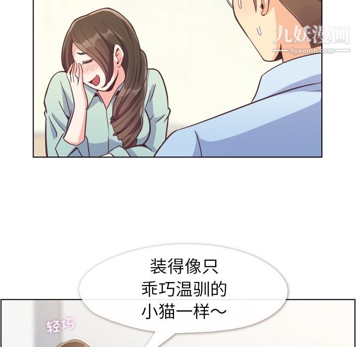 郑主任为何这样第62话