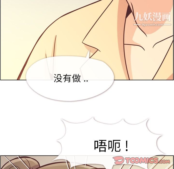 郑主任为何这样第62话
