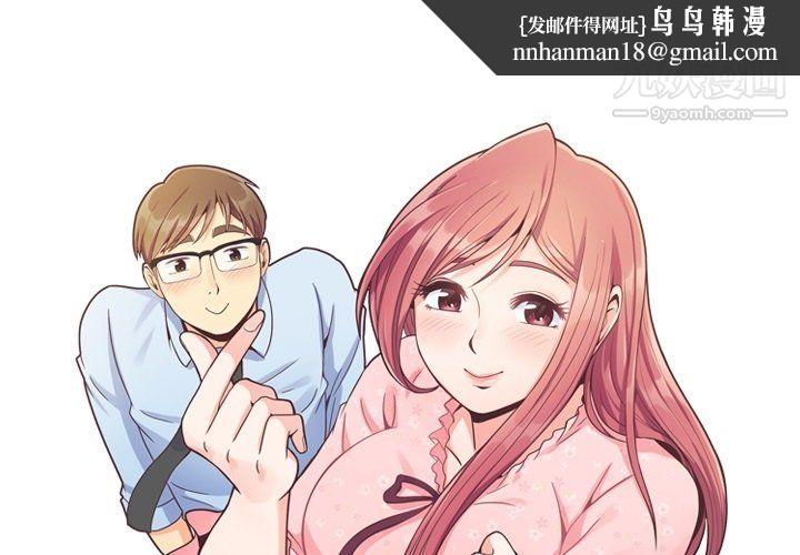 郑主任为何这样第77话