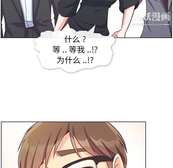 郑主任为何这样第77话