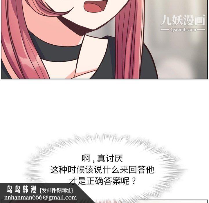 郑主任为何这样第77话