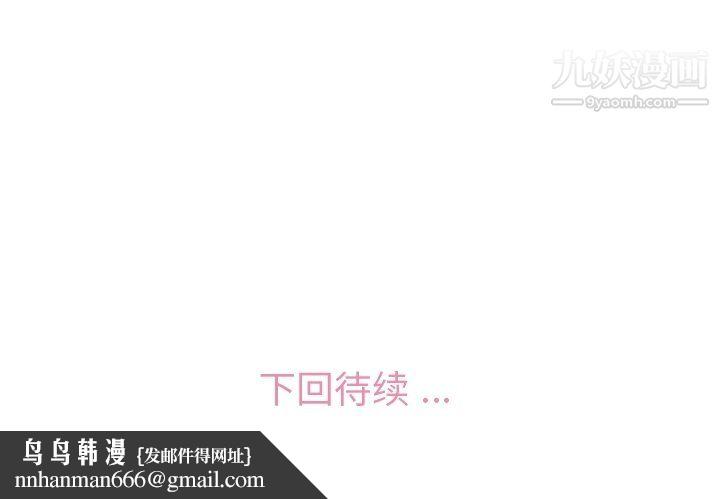 郑主任为何这样第77话