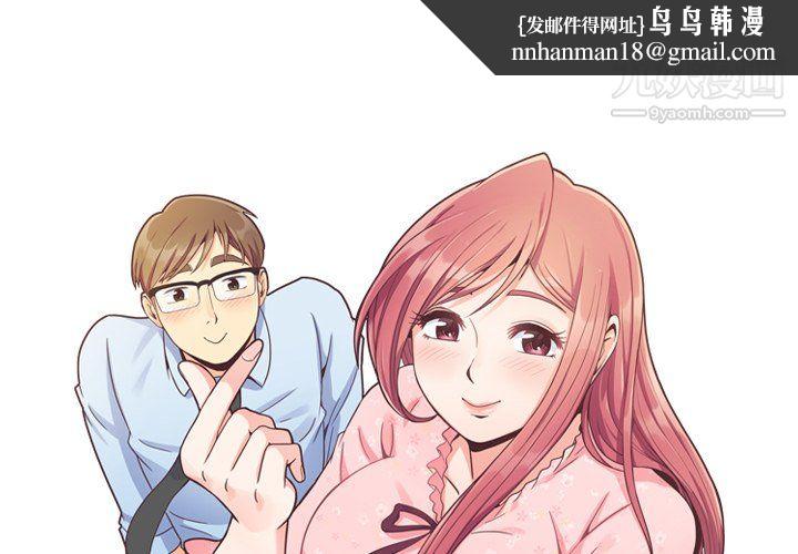 郑主任为何这样第84话