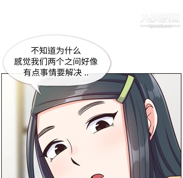 郑主任为何这样第84话