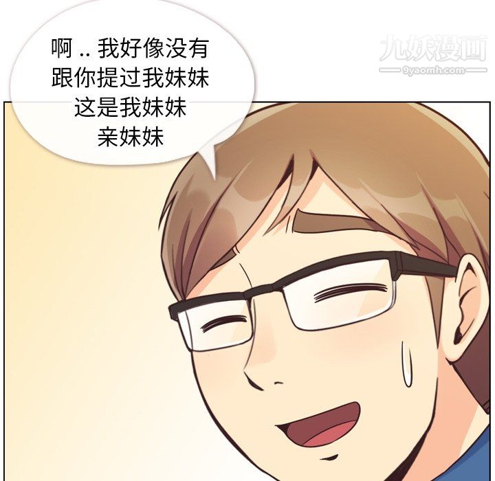 郑主任为何这样第84话