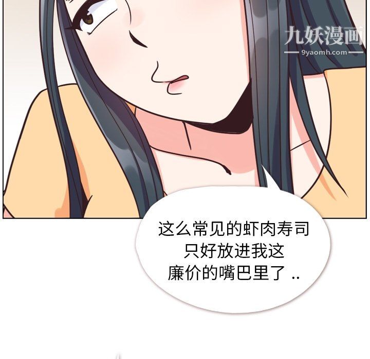 郑主任为何这样第84话