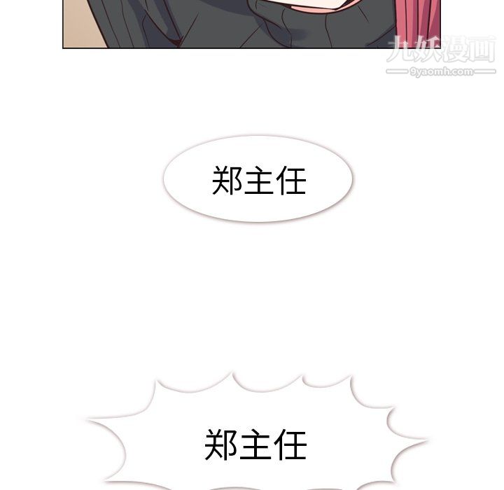 郑主任为何这样第84话