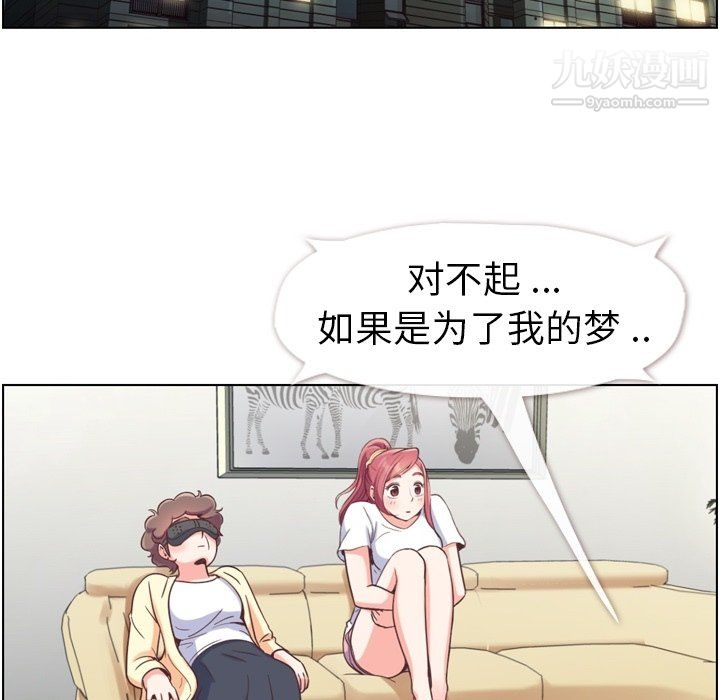 郑主任为何这样第88话