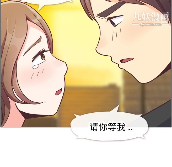 郑主任为何这样第88话