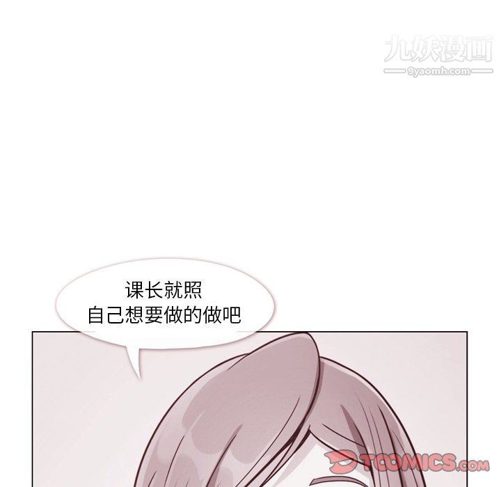 郑主任为何这样第88话
