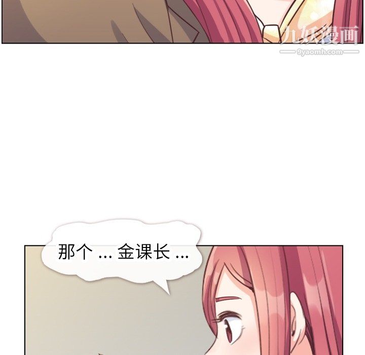 郑主任为何这样第88话