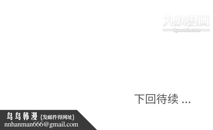 郑主任为何这样第88话