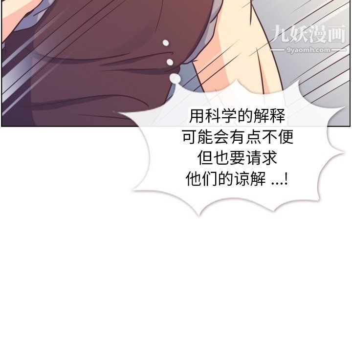 郑主任为何这样第91话