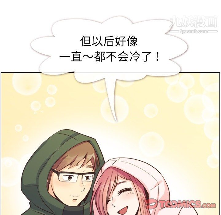 郑主任为何这样第91话