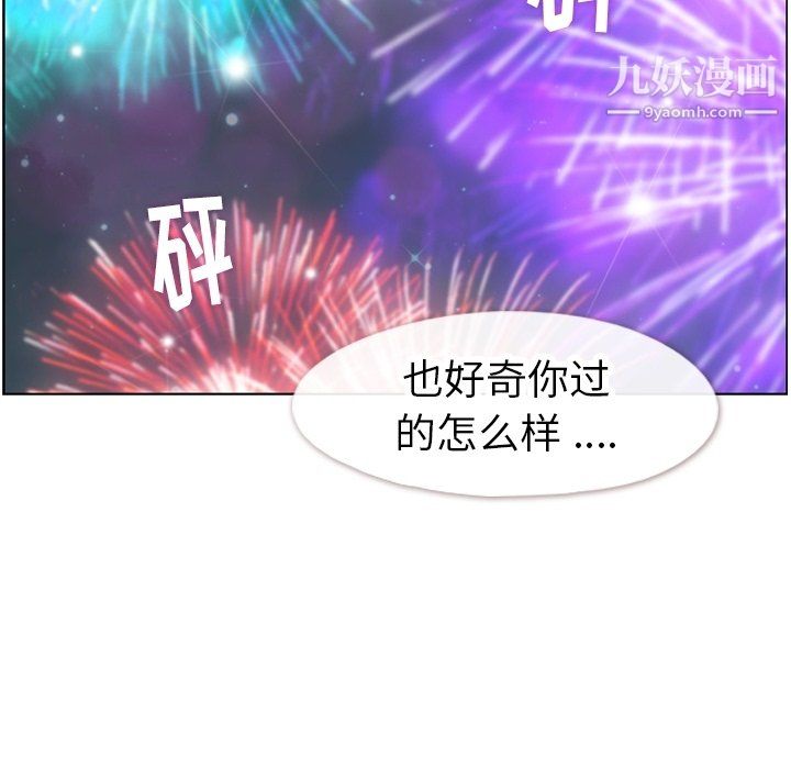 郑主任为何这样第91话