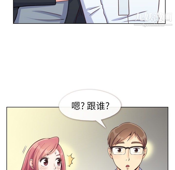 郑主任为何这样第93话