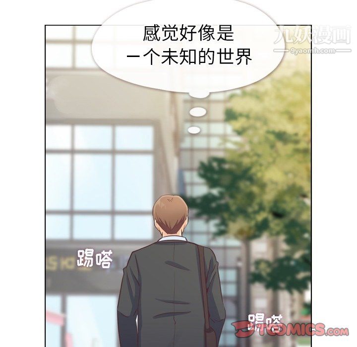 郑主任为何这样第93话