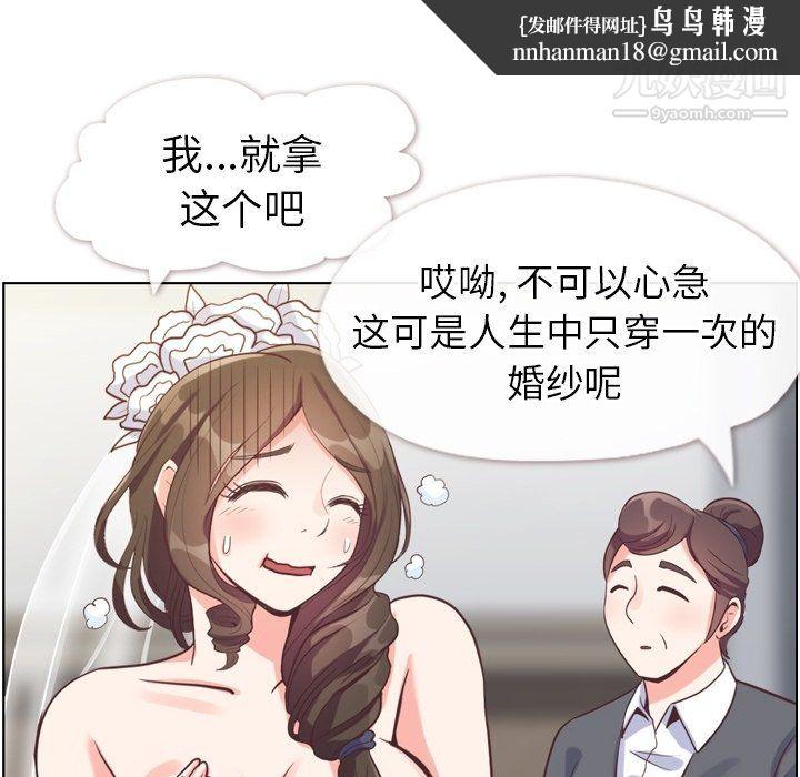 郑主任为何这样第93话