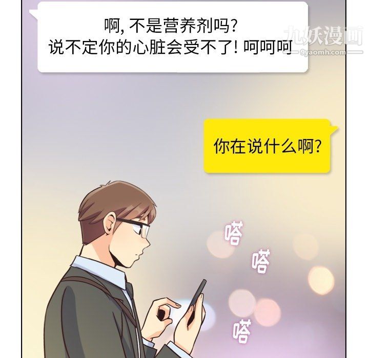 郑主任为何这样第93话