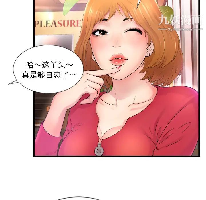 深渊-第1章-图片12