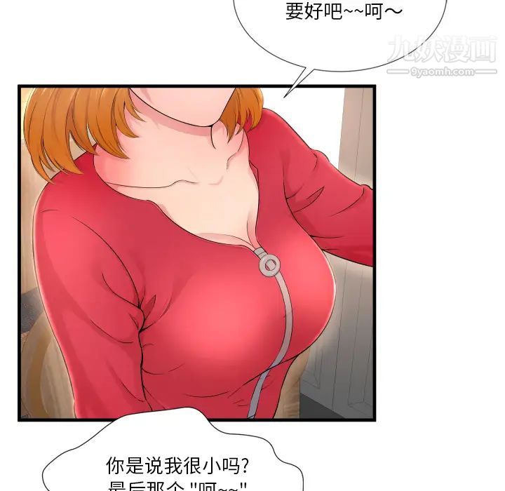 深渊-第1章-图片19