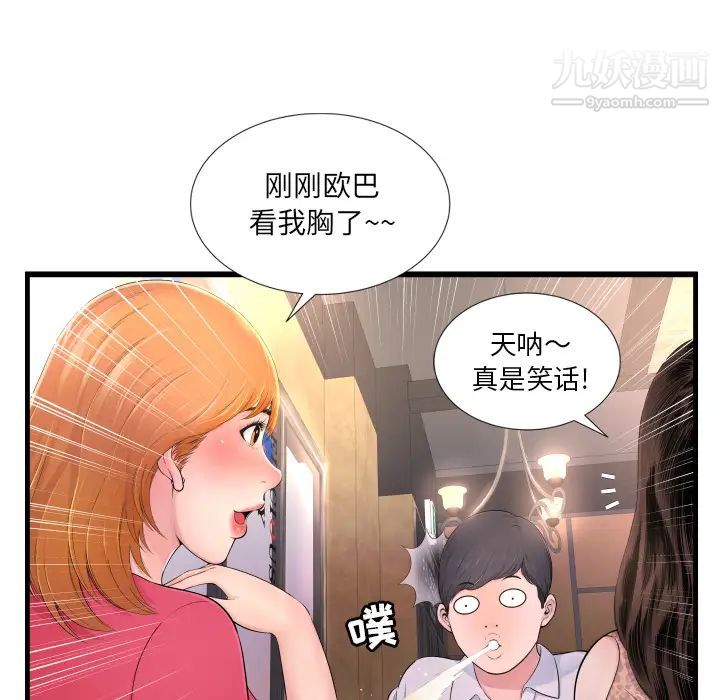 深渊 - 第1话21.jpg,深渊 - 第1话21,深渊 - 第1话