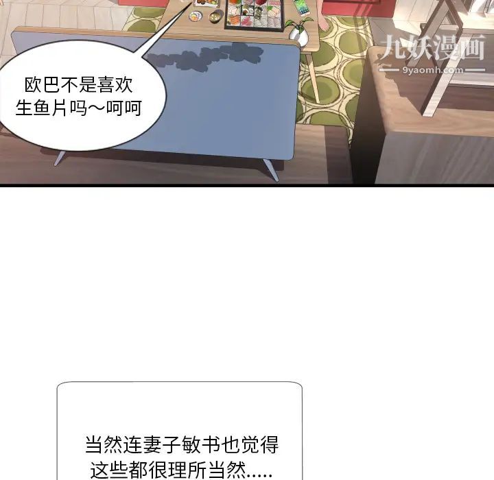 深渊-第1章-图片44