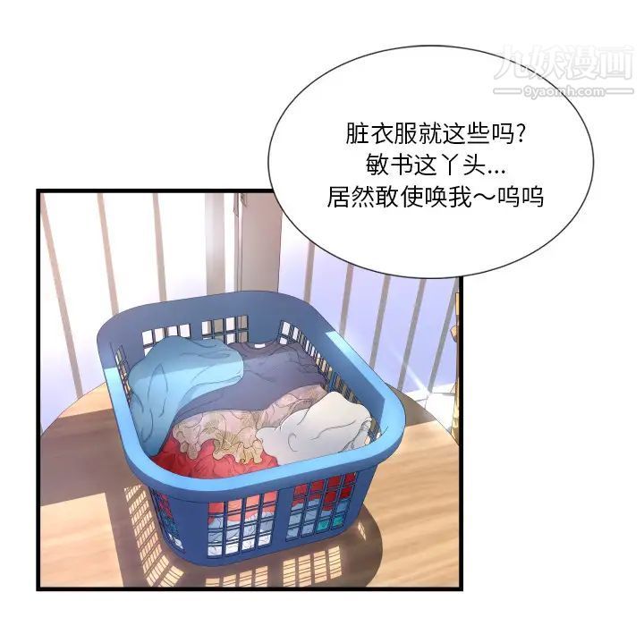 深渊 - 第1话46.jpg,深渊 - 第1话46,深渊 - 第1话