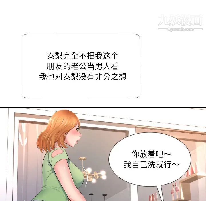 深渊 - 第1话47.jpg,深渊 - 第1话47,深渊 - 第1话