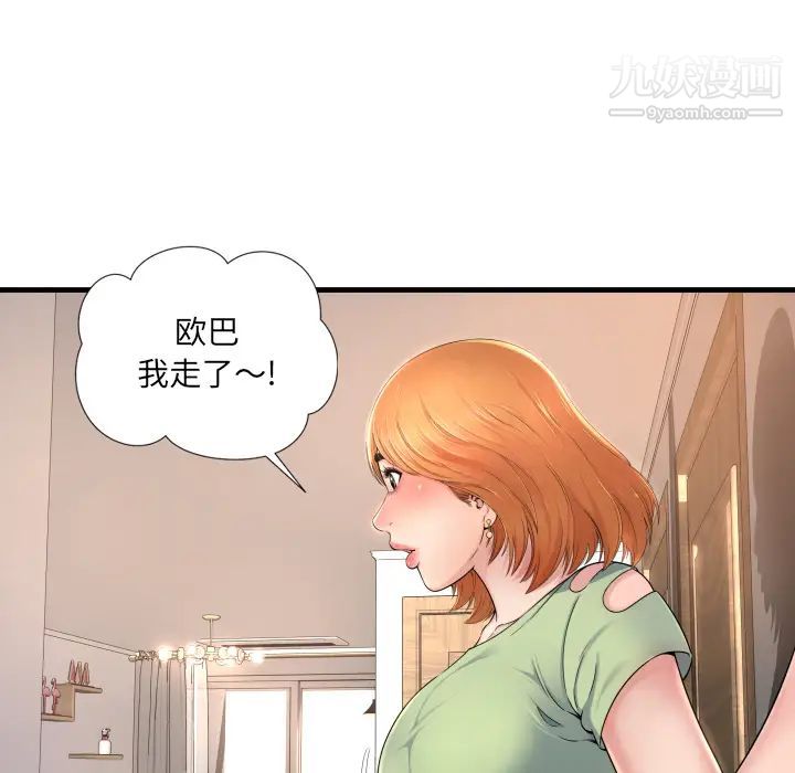 深渊-第1章-图片51