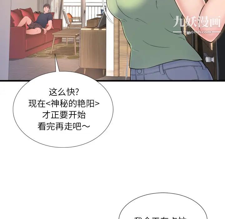 深渊 - 第1话52.jpg,深渊 - 第1话52,深渊 - 第1话