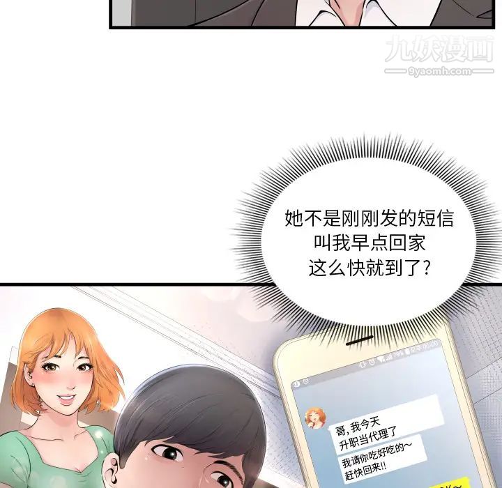 深渊-第1章-图片64