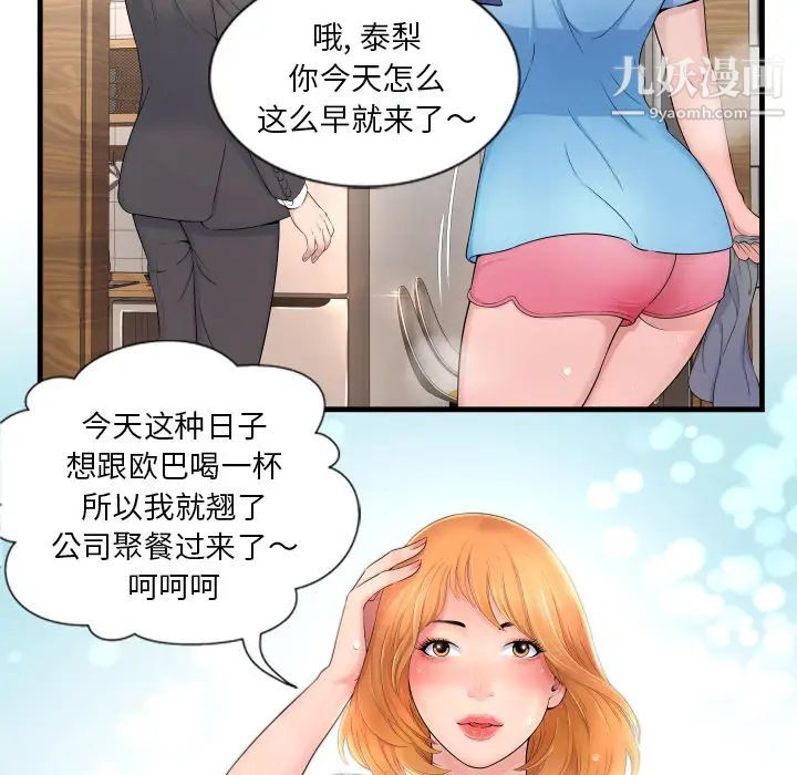 深渊-第1章-图片68