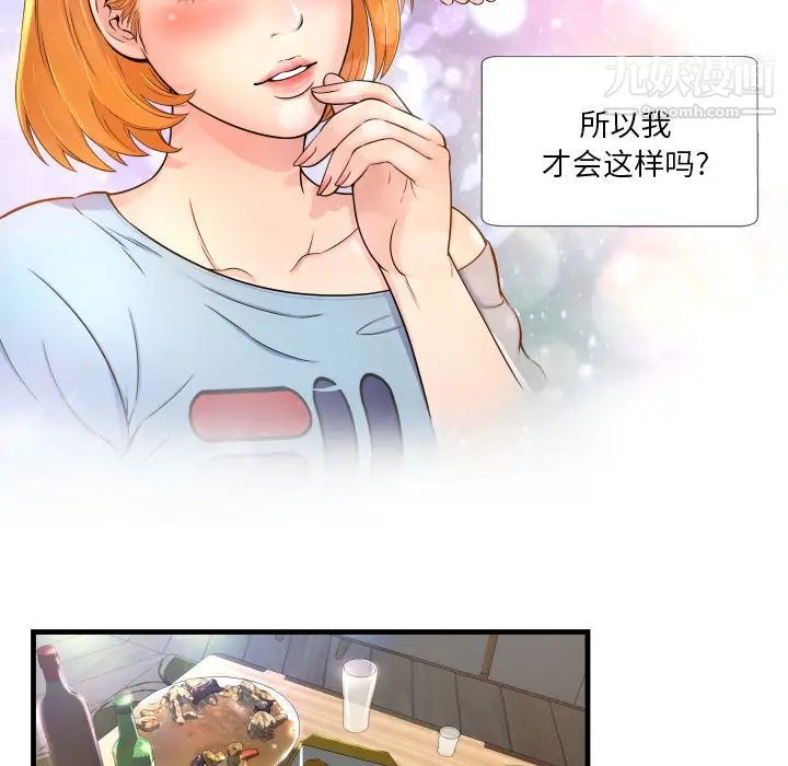 深渊 - 第1话78.jpg,深渊 - 第1话78,深渊 - 第1话