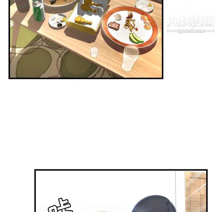 深渊-第1章-图片79